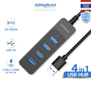 ⚡ส่งจาก กทม⚡Idigital USB HUB, USB3.0*1, USB 2.0*3, พร้อมพอร์…