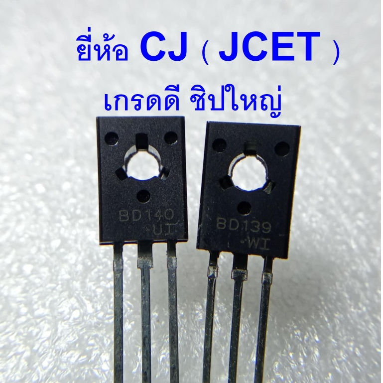 1ตัว BD139 BD140 ยี่ห้อ CJ 80V 1.5A 12.5W Transistor TO-126