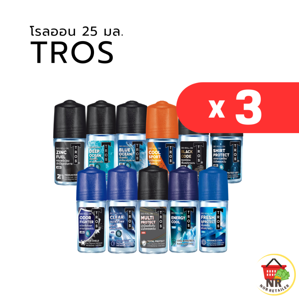 ทรอส โรลออน Tros ขวดเล็ก 25 มล. แพ็ค 3 ขวด