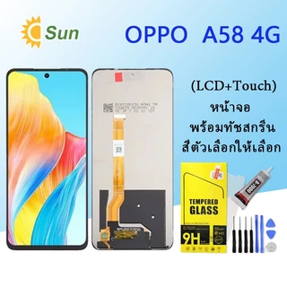 หน้าจอ OPPO A58 4G จอชุด จอพร้อมทัชสกรีน จอ+ทัช Lcd Display อะไหล่มือถือ หน้าจอ