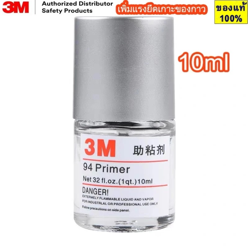 3M น้ำยาไพรเมอร์เพิ่มการยึดเกาะ 3M #ของแท้ น้ำยาประสานกาว 2 หน้า ไพรเมอร์ 3M (Primer 94 3M) 10ml. 1 