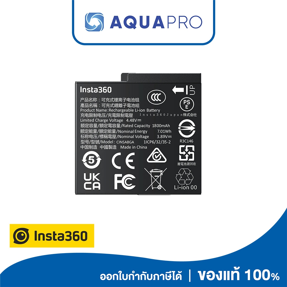 Insta360 Ace Pro 2 Battery แบตเตอร์รี่ ประกัน 1 ปี ของแท้