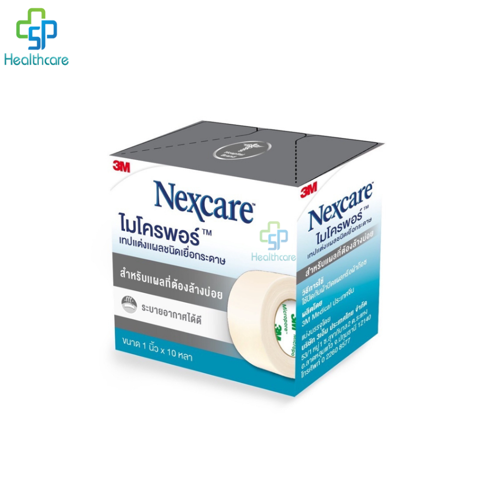 3M Nexcare Micropore 3เอ็ม เน็กซ์แคร์ ไมโครพอร์ เทปติดแผลชนิดเยื่อกระดาษ - รูปที่ 2