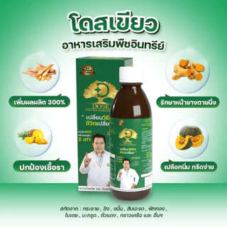 [ร้านค้าบริษัท]แก้หน้ายางตายนึ่งยางพารา โดสเขียว+โดสฟาส ขับเชื้อราออกท่อน้ำยาง บำรุงใบ บำรุงต้น