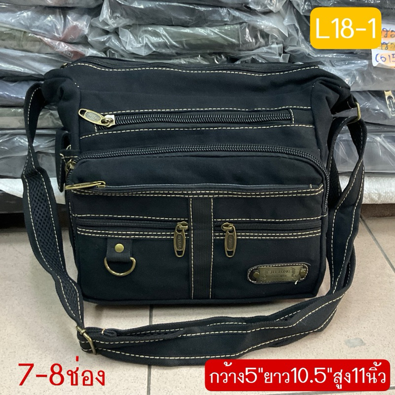#จูหลง 18-1#กระเป๋าสะพายข้าง#ขนาดใหญ่#ผ้ายีนส์สีแบบสุดทนทาน ขนาด10.5นิ้ว