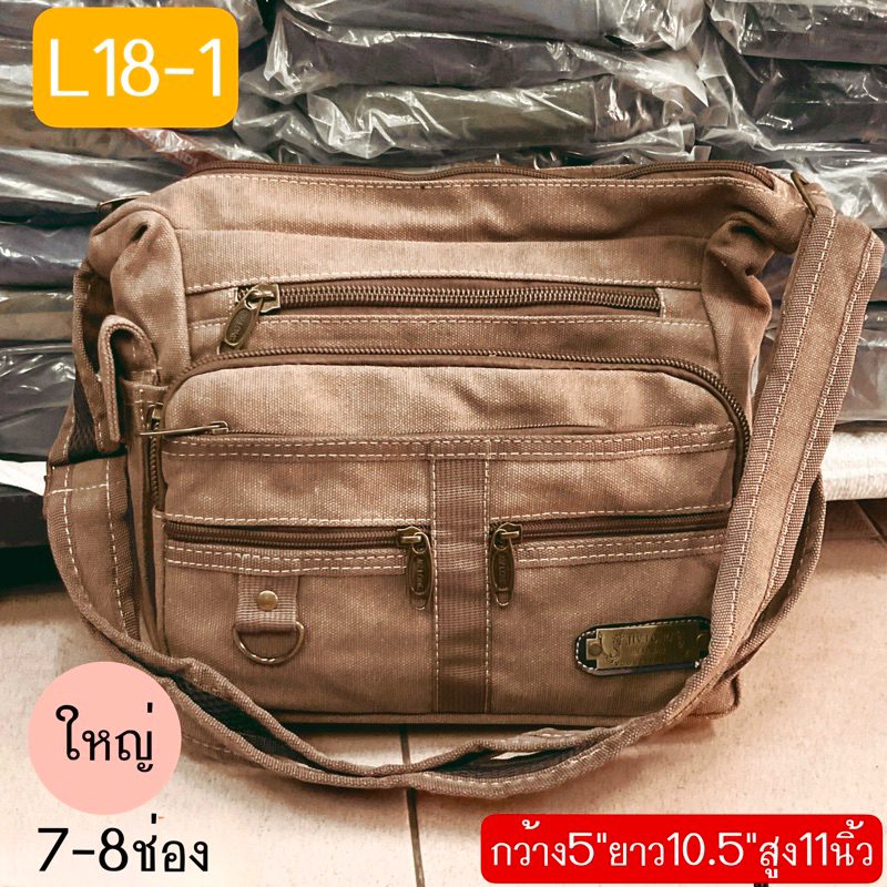 #จูหลง 18-1#กระเป๋าสะพายข้าง#ขนาดใหญ่#ผ้ายีนส์สีแบบสุดทนทาน ขนาด10.5นิ้ว