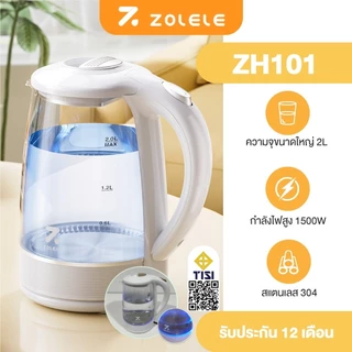 สินค้าพร้อมส่งจากไทย ZOLELE กาน้ำร้อน 2ลิตร กาต้มน้ำไฟฟ้า 1500W ร้อนเร็ว 5นาที ตัดไฟอัตโนมัติ สินค้าคุณภาพดี ZH101