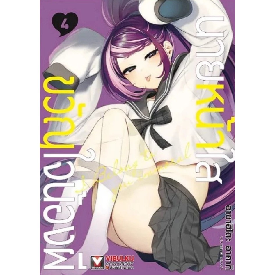 -พรีออเดอร์- นายหน้าใส ขวัญใจน้องผี เล่ม 1-4