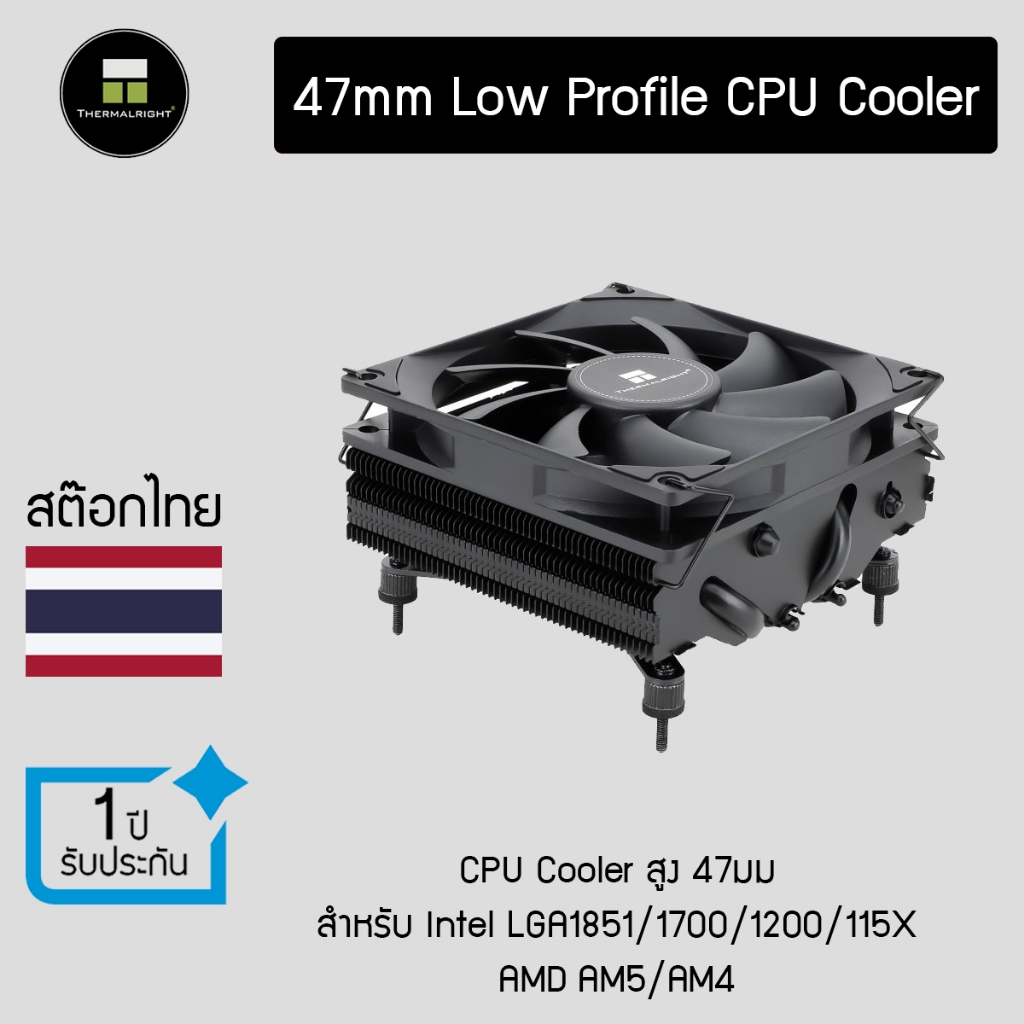 Thermalright AXP90 X47 Classic 47มม สีดำ Low Profile Cooler LGA1851/1700/AM5