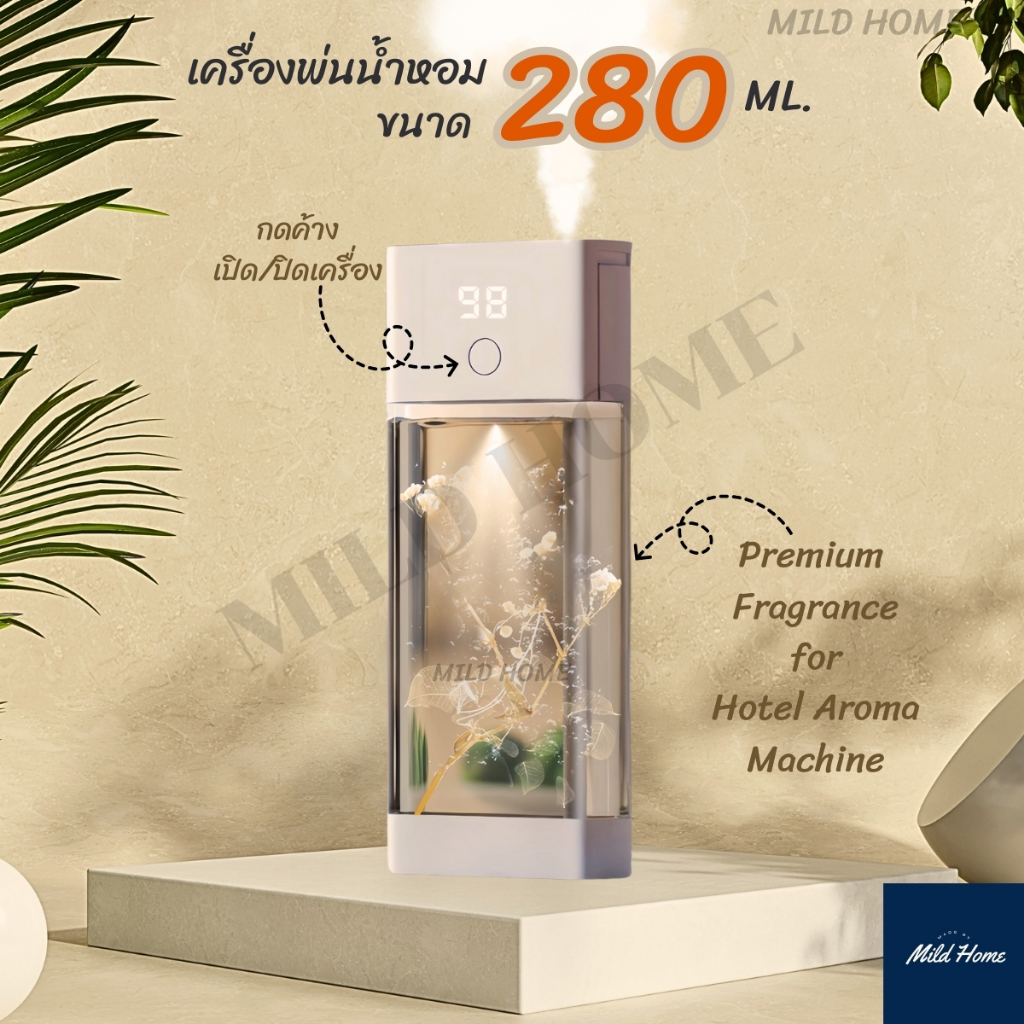 เครื่องพ่นอโรม่าขนาดใหญ่ 280 ML.(กดค้างเปิด/ปิดเครื่อง) มีให้เลือก 6 กลิ่น Aroma Diffuser ปรับอากาศ