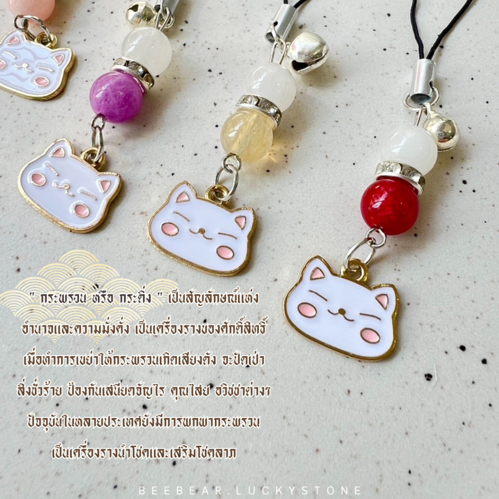 พวงกุญแจหินนำโชค  (รุ่นน้องแมวอู้ฟู่) หินแท้ 100% ขนาด 8 มิล พวงกุญแจหินมงคล เสริมดวงเสริมโชค มั่งคั่งร่ำรวย ความรัก ราคา ถูกที่สุด ดีลบีเคเค แกลเลอรีภาพที่ 2