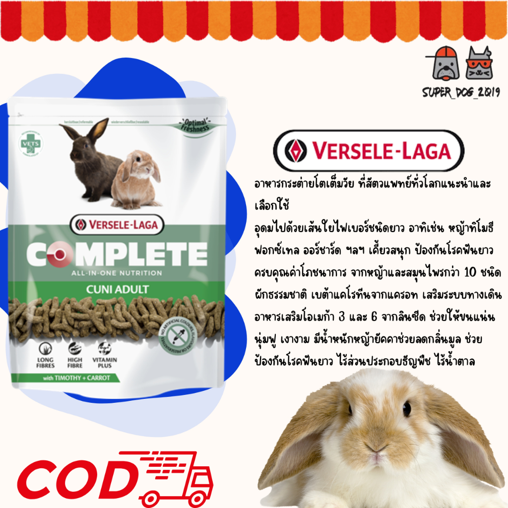 Cuni Adult complete Rabbit Food, 500 g.