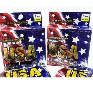 [ส่งในไทย] เชือกมัดยาง ยางปลา USA 2.5 มิล ยาว 5 เมตร