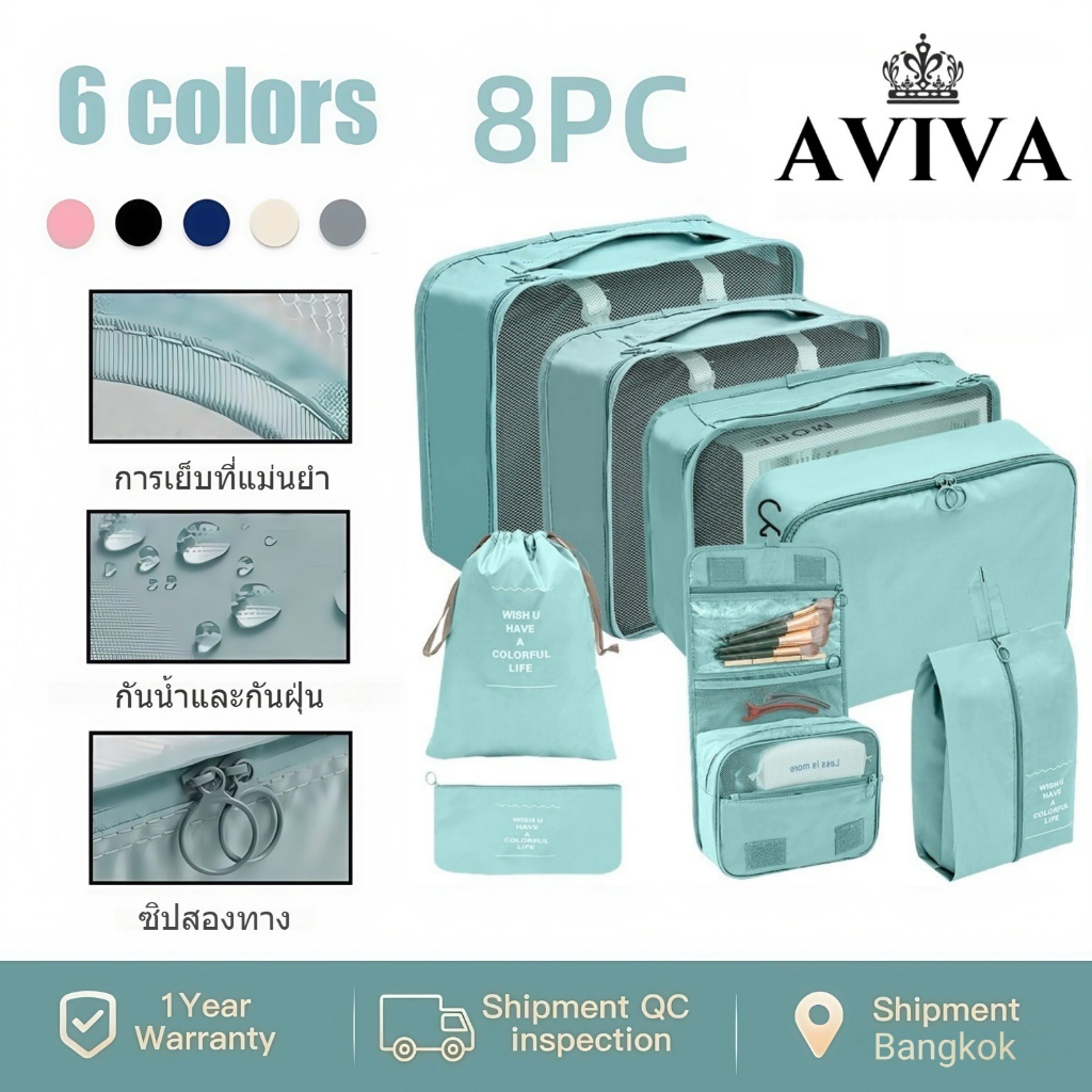 AVIVA 7 ชิ้น กระเป๋าเก็บของ ชิ้นกระเป๋าจัดระเบียบใส่เสื้อผ้า ถุงเก็บของสําหรับเดินทาง กระเป๋าจัดระเบียบ