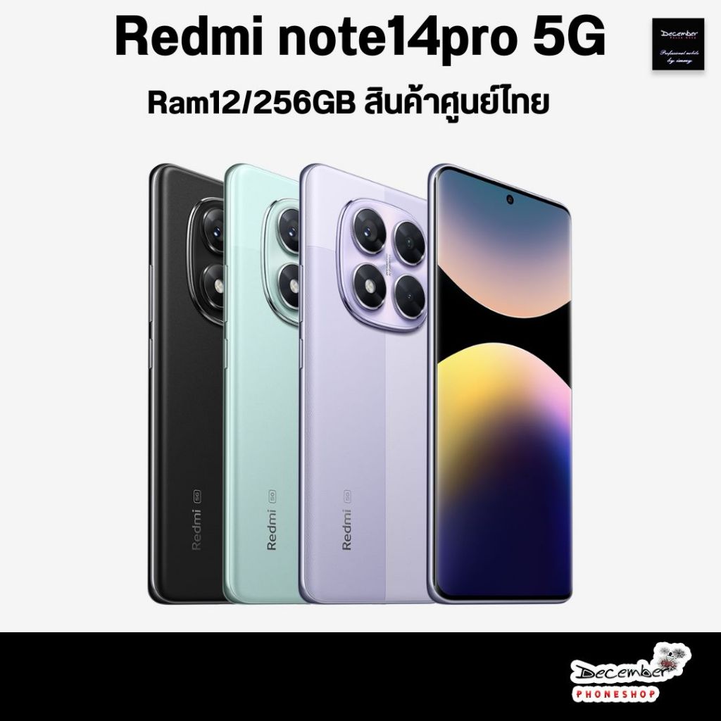 Redmi Note14Pro Ram12/256GB  5G สินค้ามีพร้อมส่งเลยจ้า