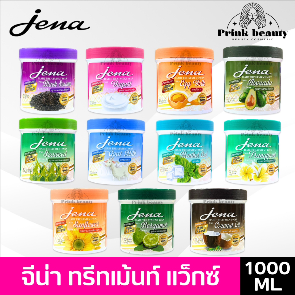 (1กระปุก) Jena Hair Treatment Wax จีน่า แฮร์ ทรีทเม้นท์ แว็กซ์ 1000ml.