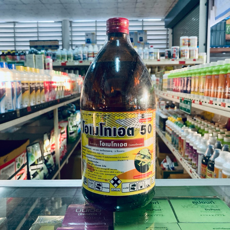 โอเมโทเอต 50% ขนาด 1 ลิตร