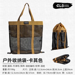 CLS กระเป๋าตาข่าย ใส่อุปกรณ์แคมป์ปิ้งอเนกประสงค์ ขนาด 16ลิตร…
