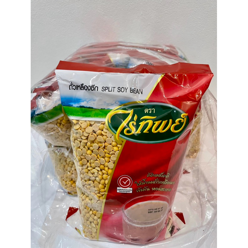 ถั่วเหลืองซีก SPLIT SOY BEAN 1 กิโลกรัม