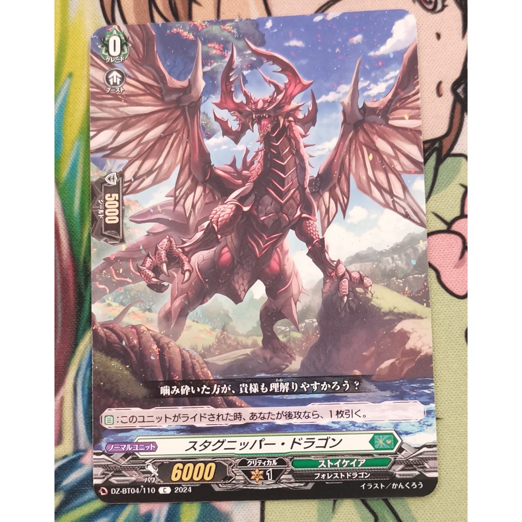 Dz-bt04 /110การ์ดไม่ฟอยการ์ดภาษาญี่ปุ่น