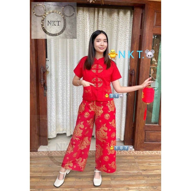 ชุดเซ็ตตรุษจีนผู้หญิง (NKT.31👚เสื้อคอจีนแขนสั้น🈴ปักอักษรจีน & NKT.107👖กางเกงคุณนาย🐉มังกรทอง)