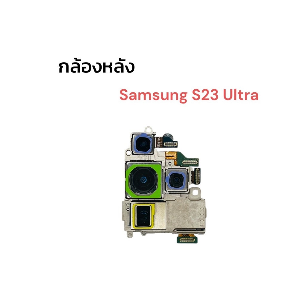 กล้องหลัง Samsung S23 Ultra มีสินค้าพร้อมส่ง รูปที่ 2