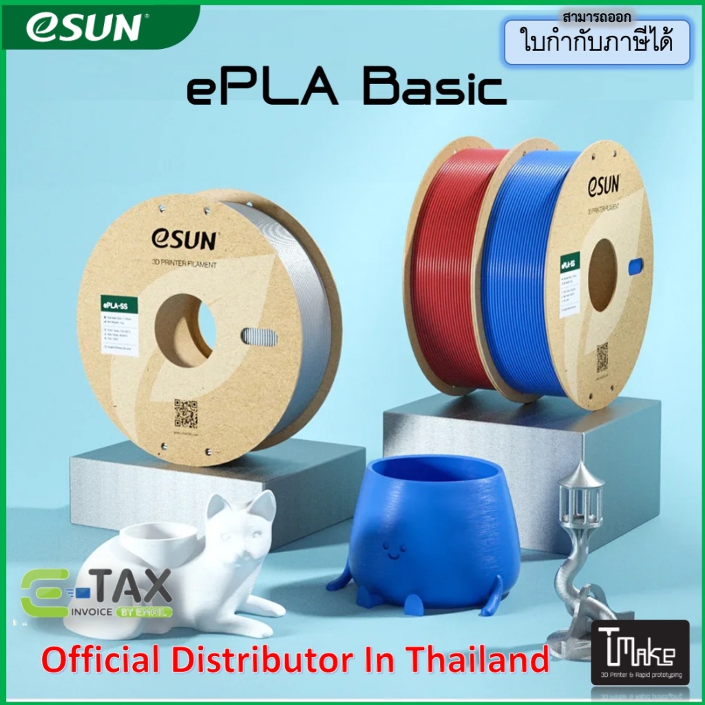 eSUN ePLA-Basic Super Speed PLA for High Speed 3D Printer Size 1.75 mm / 1000 g