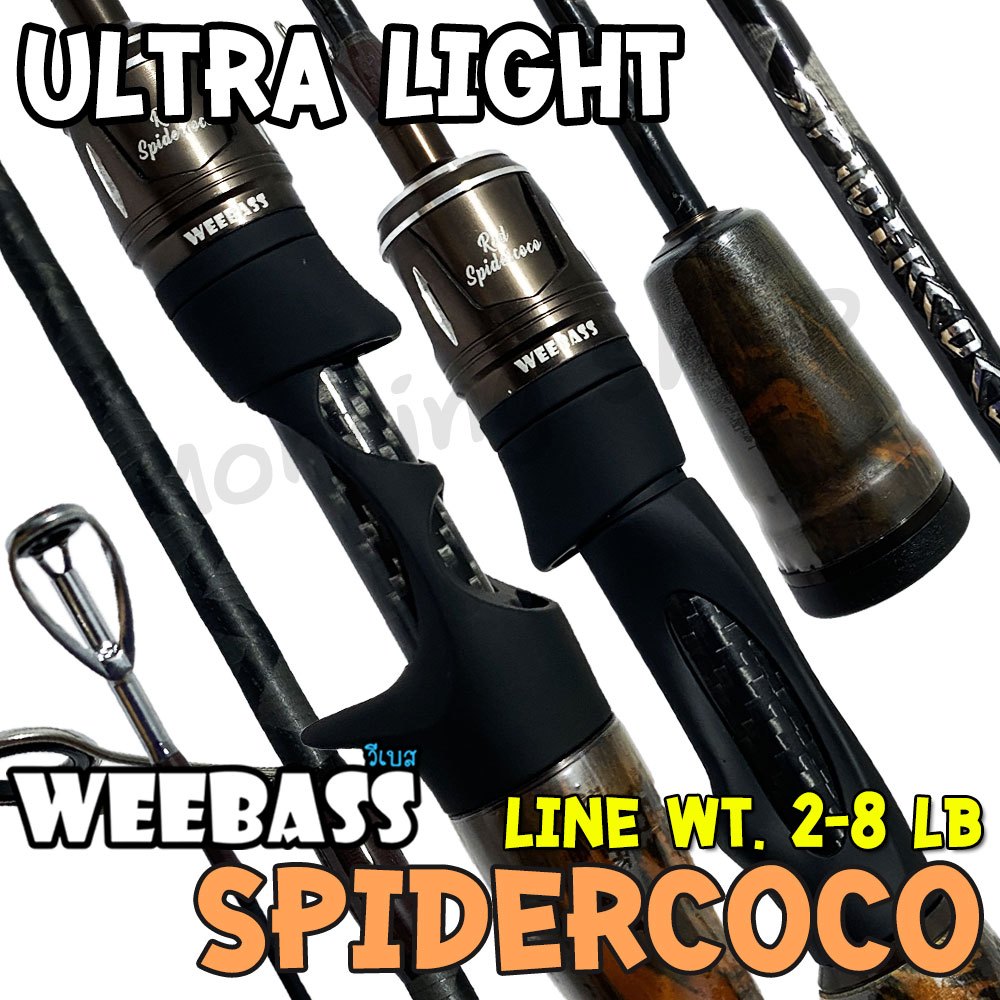 คันตีเหยื่อปลอม UL Weebass Spidercoco Line wt. 2-8 LB