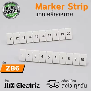 ZB6 Marker Strip | แถบเครื่องหมาย | สำหรับเทอร์มินอลบล็อค UK5N PT4 ST4 | สต๊อกในไทย ส่งไว ทุกวัน
