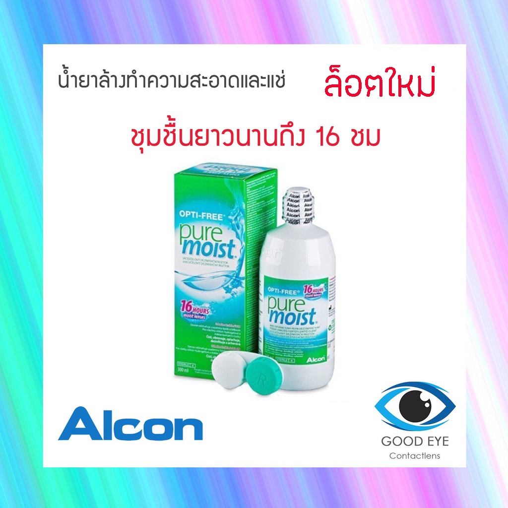 Opti-free pure moist 300 ml.น้ำยาล้างคอนแทคเลนส์