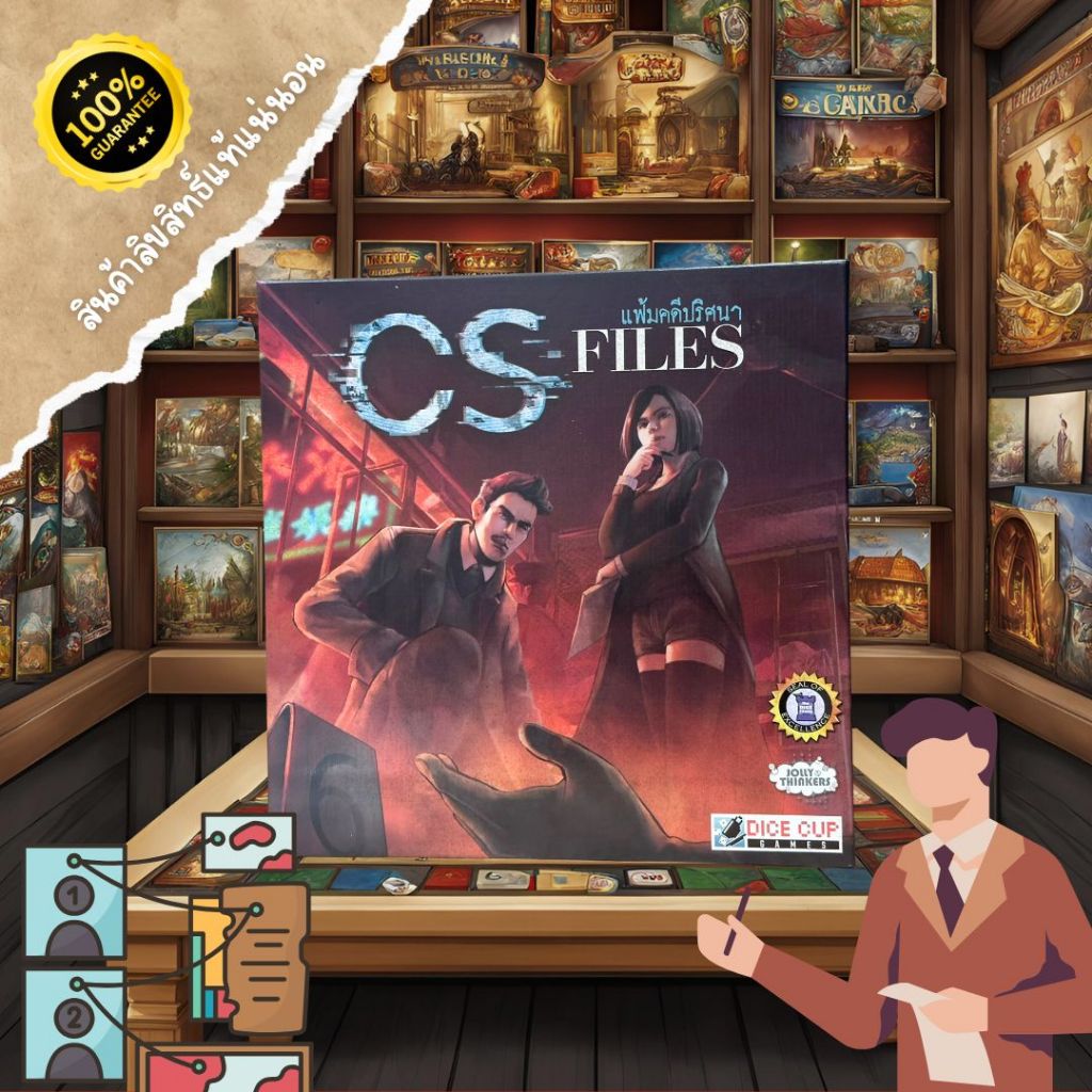 CS File: แฟ้มคดีปริศนา – ท้าทายไหวพริบ ไขปมคดีฆาตกรรม!