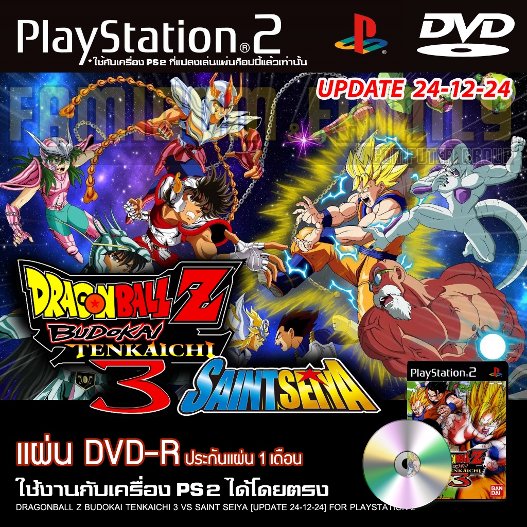 เกม Play 2 DragonBall Z Budokai Tenkaichi 3 VS Saint Seiya [UPDATE 24-12-2024] สำหรับเครื่อง PS2 PlayStation2