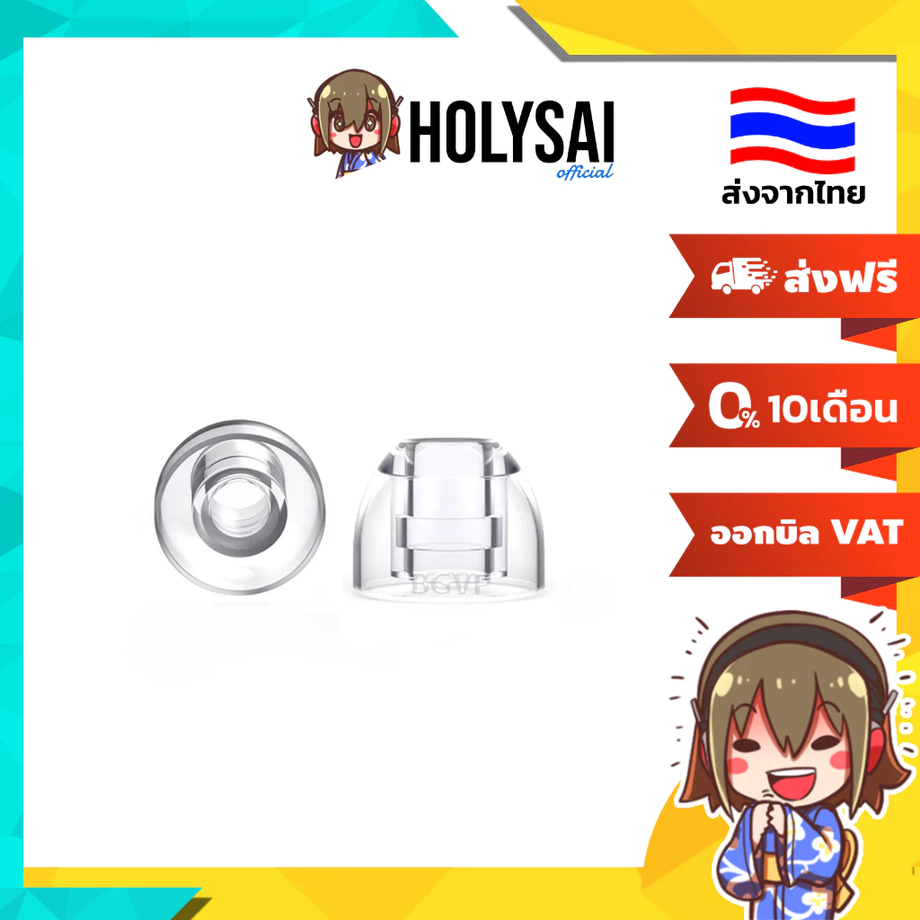 BGVP B01 จุกหูฟังซิลิโคนเหลว เกรดการแพทย์ ป้องกันการแพ้ เพิ่มความชัดเจนของเสียง 1 ชุด 1 คู่