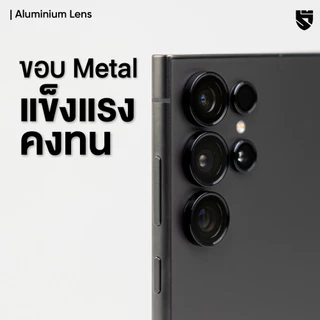 [ส่งฟรี][Samsung s25] Hi-Shield กระจกกันเลนส์กล้อง Aluminium Lens