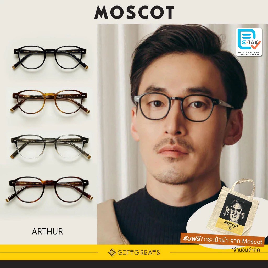 MOSCOT รุ่น ARTHUR กรอบแว่นตา สไตล์วินเทจ มอสคอต giftgreats