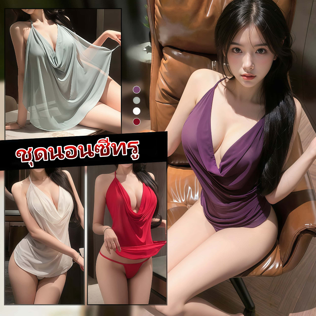 sexypajamas🌈ชุดนอนซีทรู ชุดนอนยั่วๆ😍ชุดตาข่าย สายผูกด้านหลังอเปลือยหลัง🥰ราคาถูก พร้อมส่งจากไทย