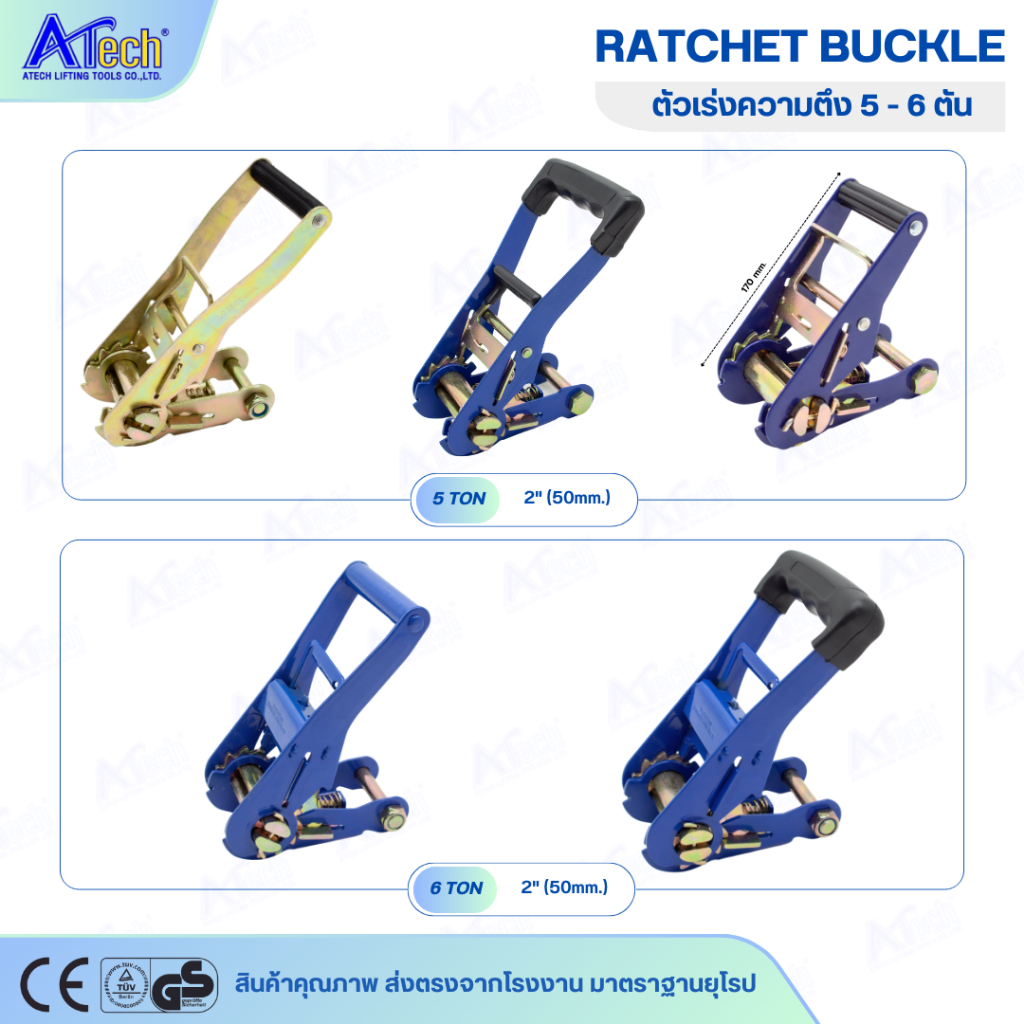 หัวก๊อกแก๊ก หัวแย๊ก BUCKLE หัวสายรัด ตัวเร่งความตึง 5 - 6 ตัน