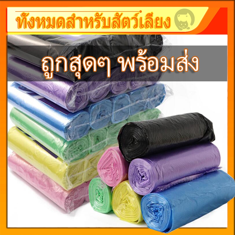 【60 ชิ้นในแพ็คเกจใหญ่】ถุงเก็บอึสัตว์เลี้ยง💩 ถุงเก็บมูลสัตว์เลี้ยง มูลสุนัข มูลแมว ถุงขยะเก็บมูลสัตว์เลี้ยง +แคปซูล
