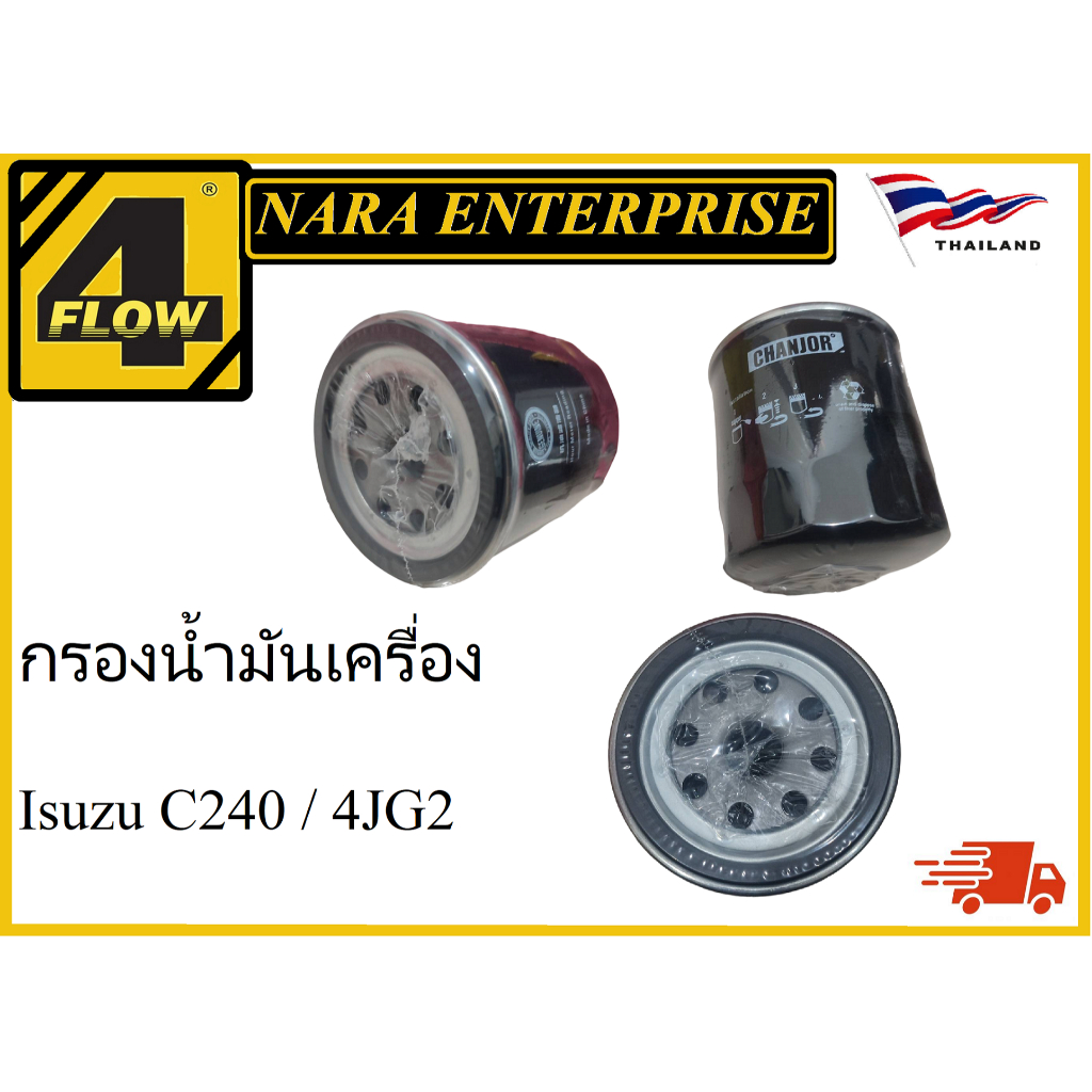 510018/กรองน้ำมันเครื่อง 8-97049708-0 Isuzu C240 / ​​​​4JG2 อะไหล่รถโฟล์ลิฟท์/รถโฟล์คลิฟท์/อะไหล่โฟล์คลิฟท์/โฟล์คลิฟท์