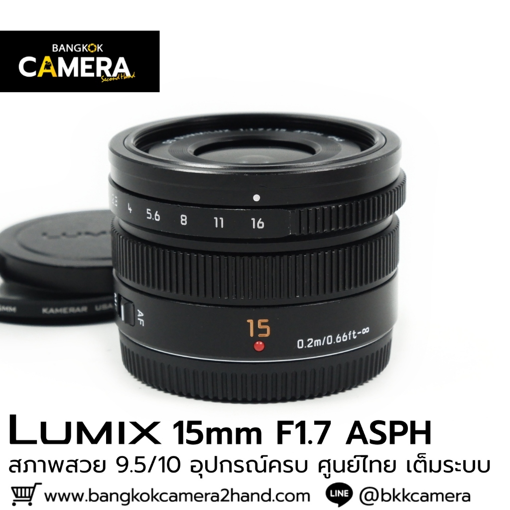 Lumix 15mm F1.7 ASPH อุปกรณ์ครบ ศูนย์ไทย