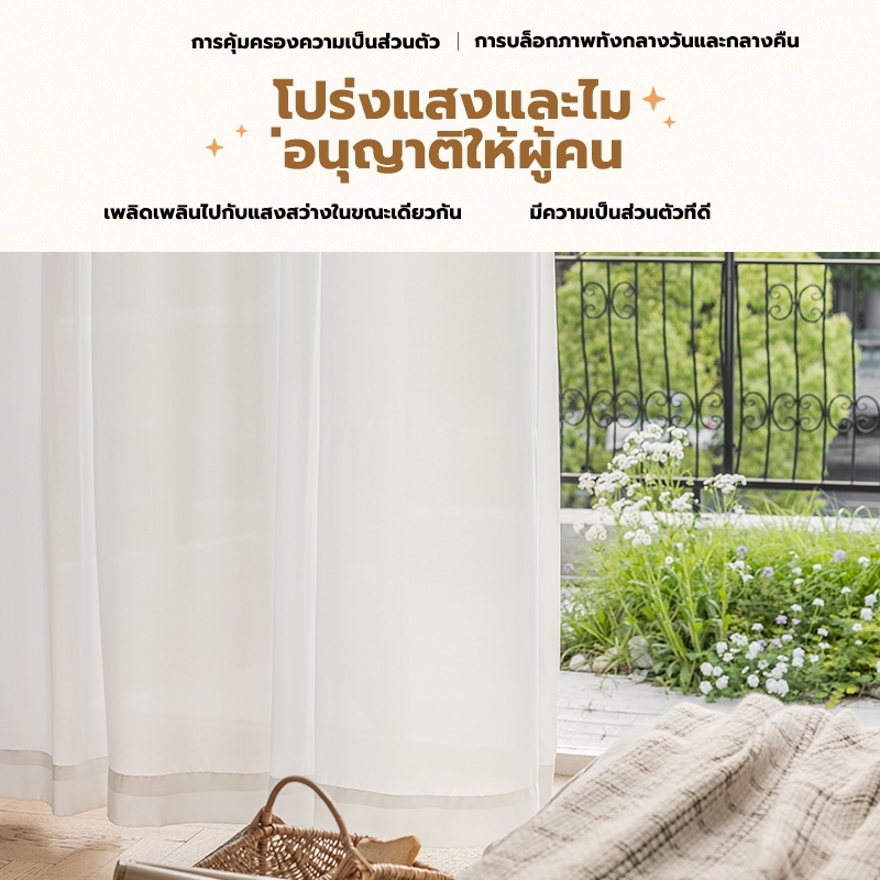 แนะนำ ผ้าม่าน ผ้าม่านโปร่ง ผ้าม่านสีขาว ผ้าคุณภาพสูงสีขาว ผ้าม่านบางเบา เหมาะสำหรับห้องนั่งเล่น ระเบียง ห้องนอน ราคาพิเศษ มีเก็บเงินปลายทาง