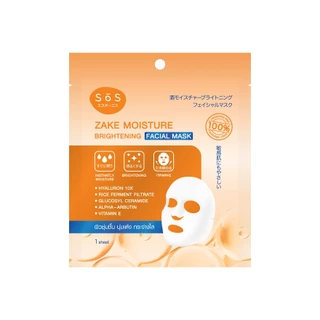 [สินค้าใหม่] SOS ZAKE MOISTURE BRIGHTENING FACIAL MASK สาเก มอยส์เจอร์ ไบร์ทเทนนิ่ง เฟเชียล มาสก์ 10SO00099