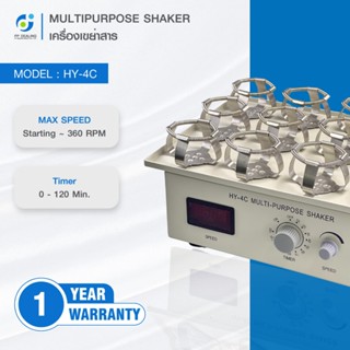 เครื่องเขย่าสาร รุ่น HY-4C Multipurpose Shaker 0-320 RPM ตั้…