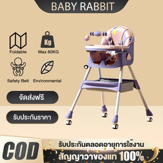 Beige เก้าอี้กินข้าวเด็ก เก้าอี้เด็ก โต๊ะเด็ก โซฟาเด็ก เบาะหัดนั่ง ที่นั่งเด็ก เด็ก เก้าอี้ ถาดอาหาร พับเก็บง่าย มีล้อ