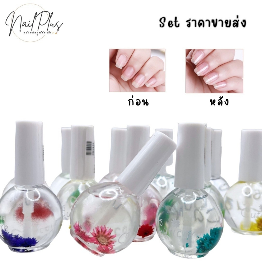 ออยบำรุงเล็บ Oil ขวดกลม ออยดอกไม้ กลิ่นหอมมาก บำรุงจมูกเล็บ ช่วยให้เล็บชุ่มชื้น (คละกลิ่น) ขวด 15ml.