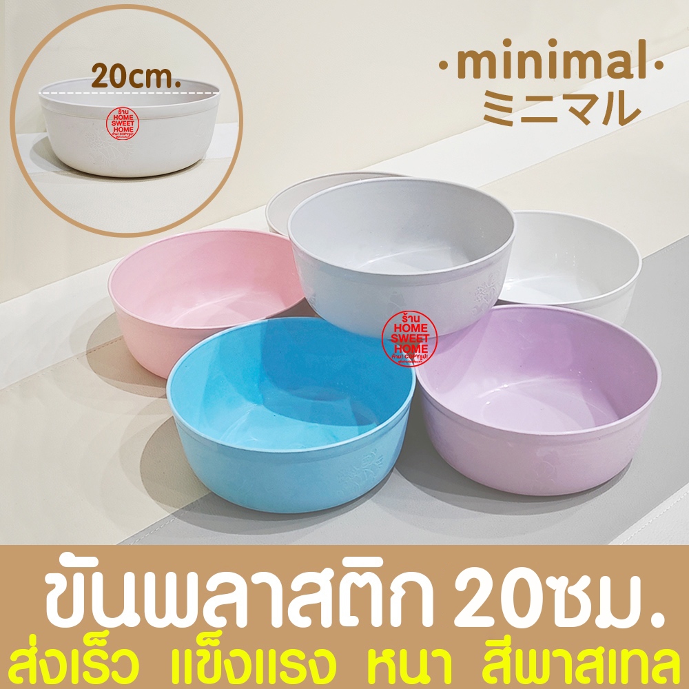 ขันน้ำ ขันพลาสติก ขนาด 20 ซม.(มีลาย) ขันน้ำสีพาสเทล อเนกประสงค์ ขันน้ำอย่างดี หนาพิเศษ Clearance