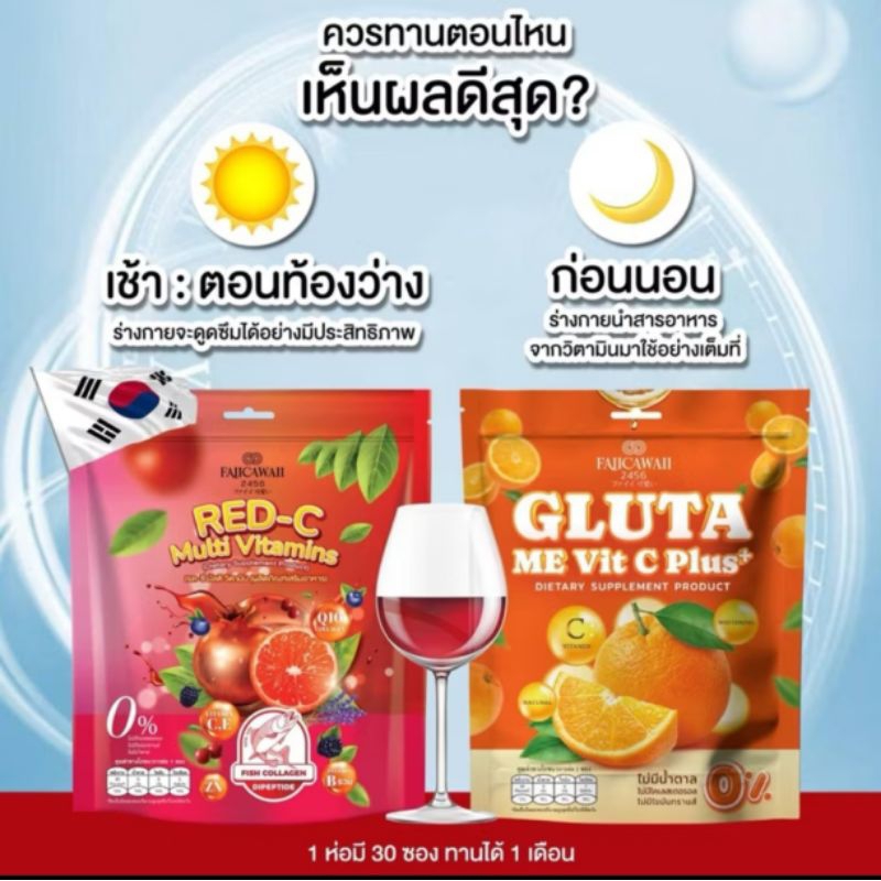 โปรคู่ ส้ม+แดง แบ่งขาย5ซองคละรสชาติ(ชุดเปิดใจสุดคุ้ม)แบ่งขาย