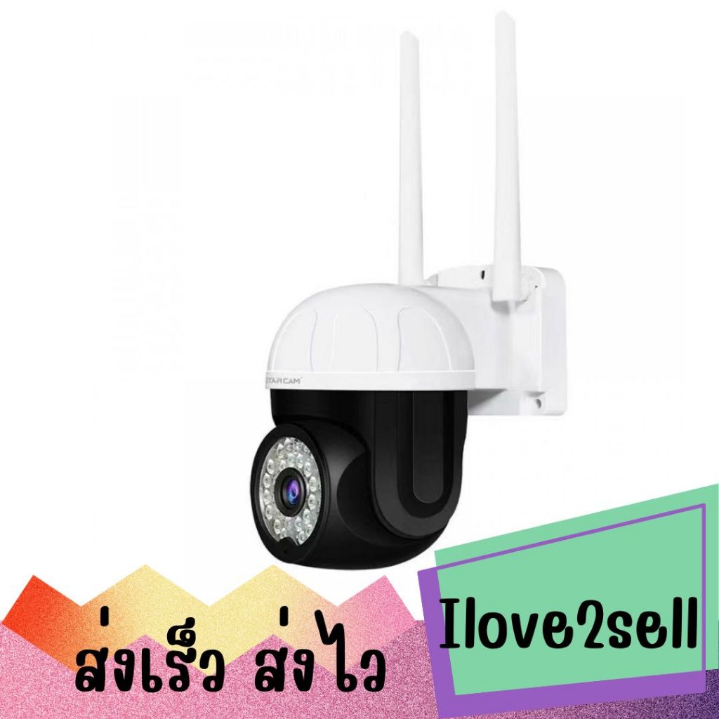 กล้องวงจรปิดกันฝนกันแดดได้ Vstarcam CS662 คุยโต้ตอบได้ มีระบบตรวจจับความเคลื่อนไหว ส่งด่วน