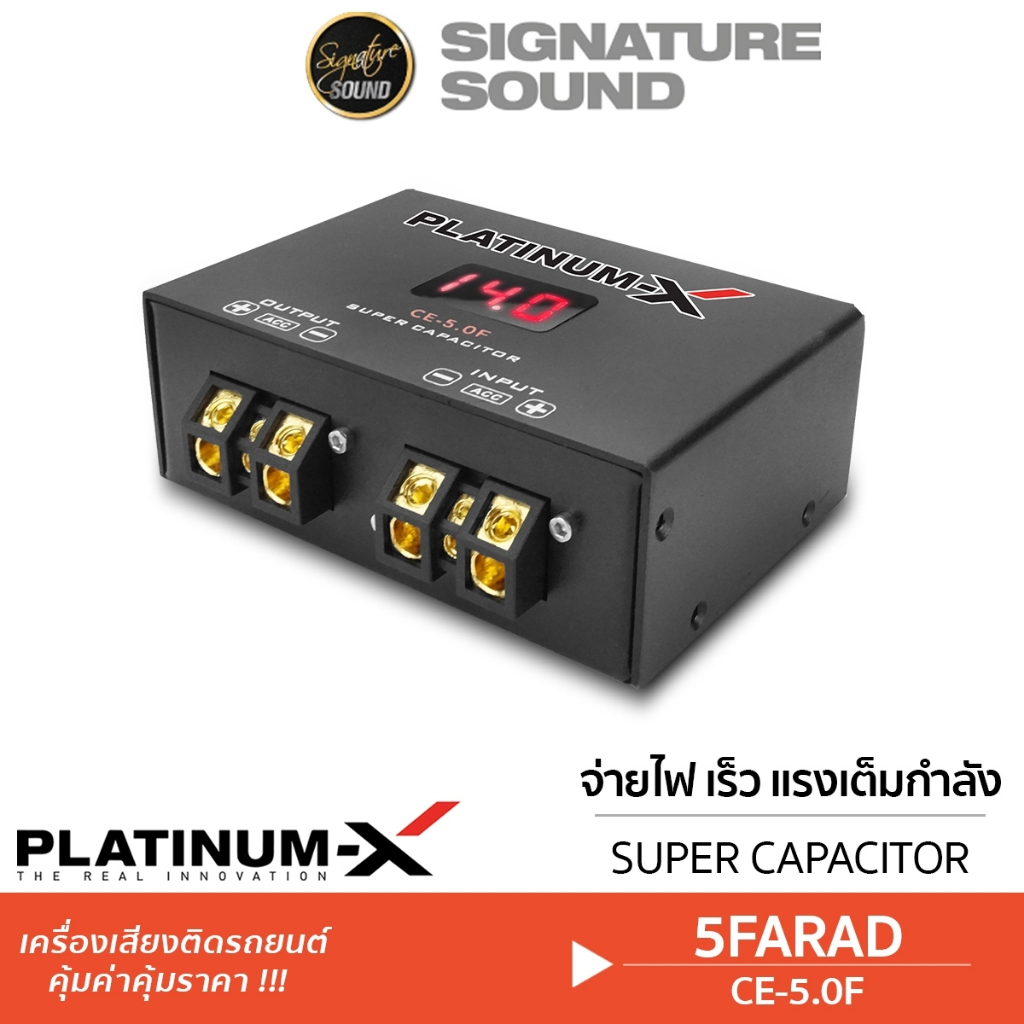 PLATINUM-X คาปาซิเตอร์ 5ล้านฟารัด คาปา ตัวสำรองไฟ CE-5.0F อุปกรณ์สำรองไฟ เครื่องเสียงรถยนต์ CAPA