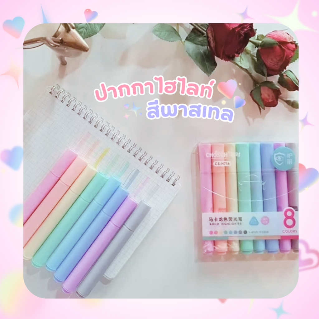 ปากกาเน้นข้อความ Chosch ปากกาไฮไลท์ ไฮไลท์ สีพาสเทล